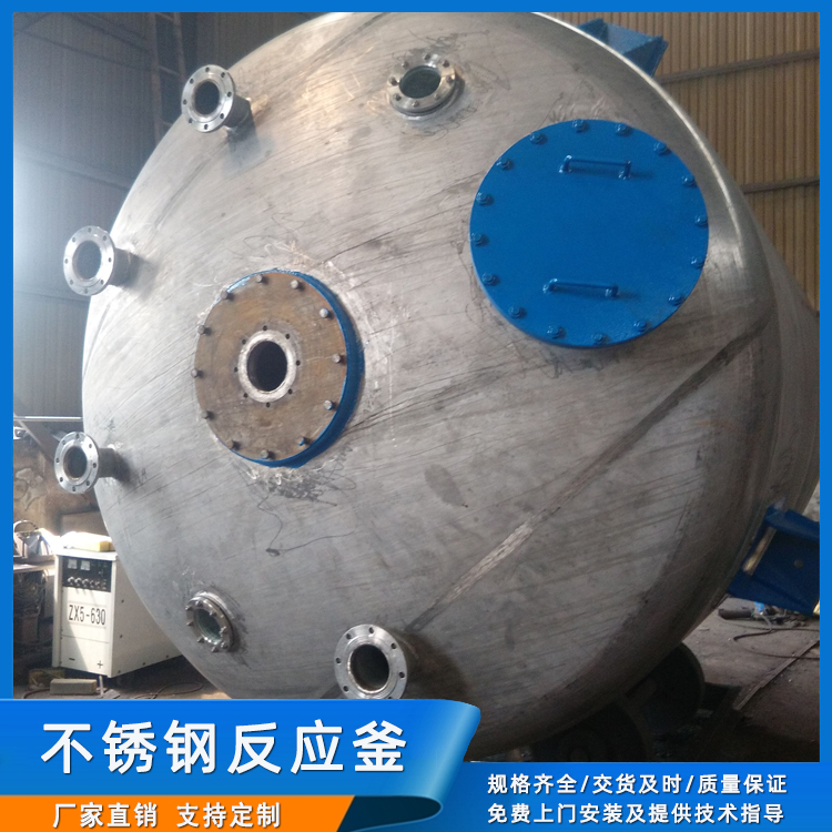 不銹鋼攪拌反應釜