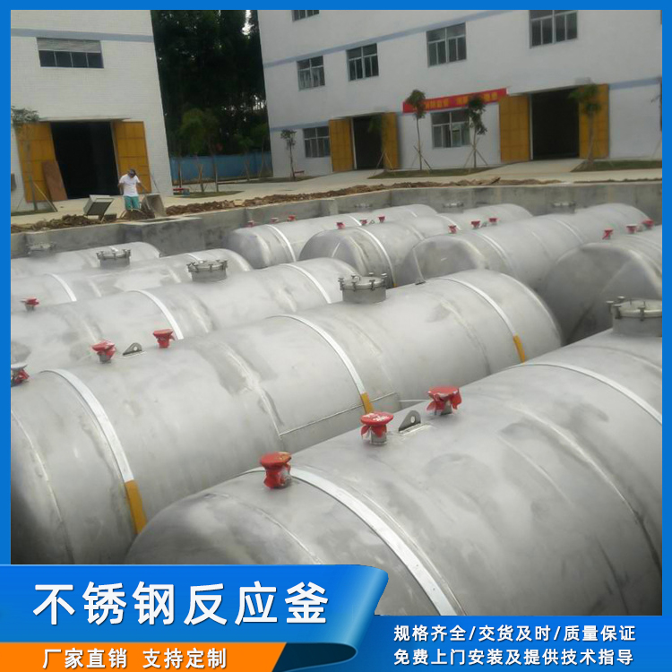 不銹鋼反應(yīng)釜