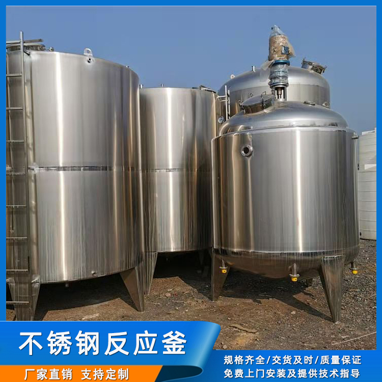 不銹鋼攪拌反應釜