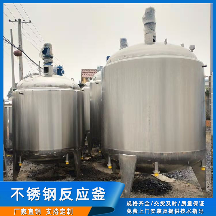 實驗室不銹鋼反應(yīng)釜