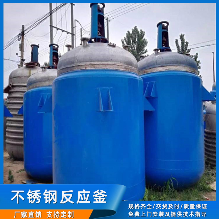 電加熱不銹鋼反應(yīng)釜