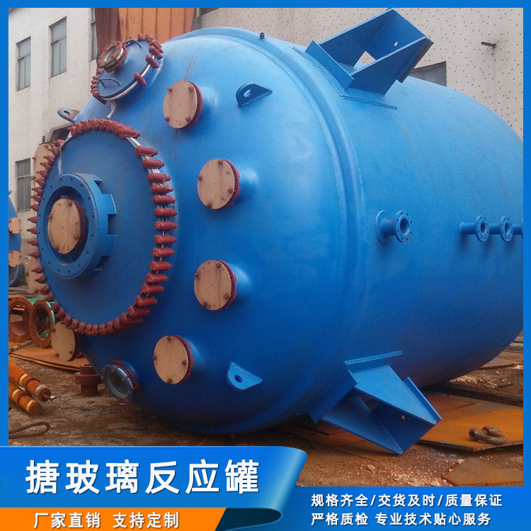 搪瓷反應(yīng)釜