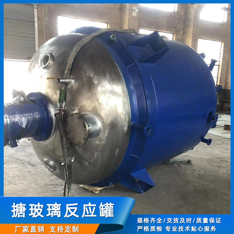 搪瓷反應罐