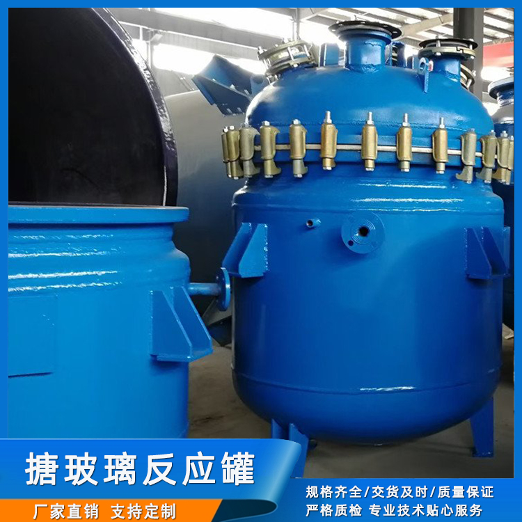 搪瓷反應釜