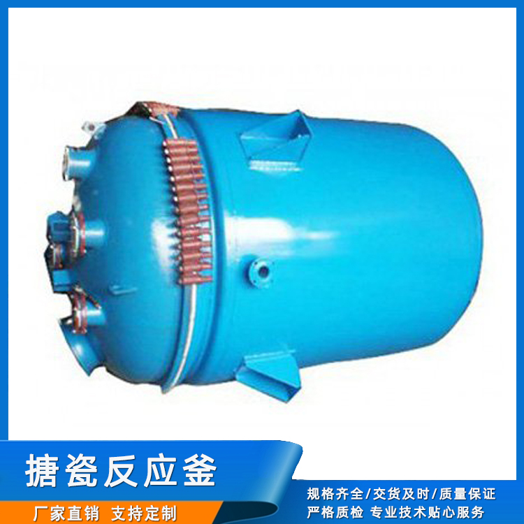搪瓷反應(yīng)釜