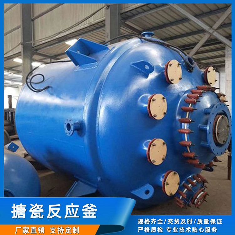 搪瓷反應(yīng)釜
